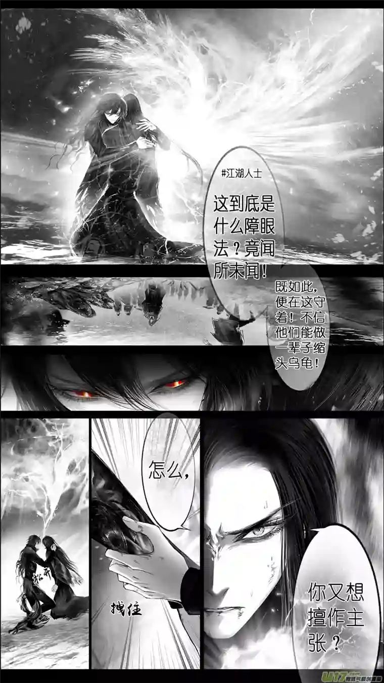 雪国提携玉龙为君死 十七