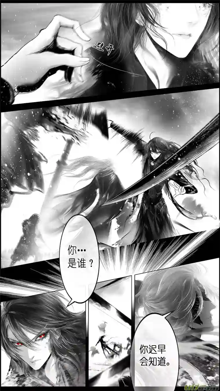 雪国提携玉龙为君死 十九