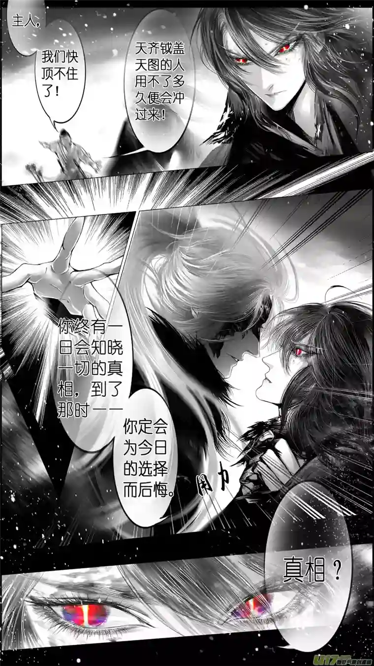 雪国提携玉龙为君死 十九