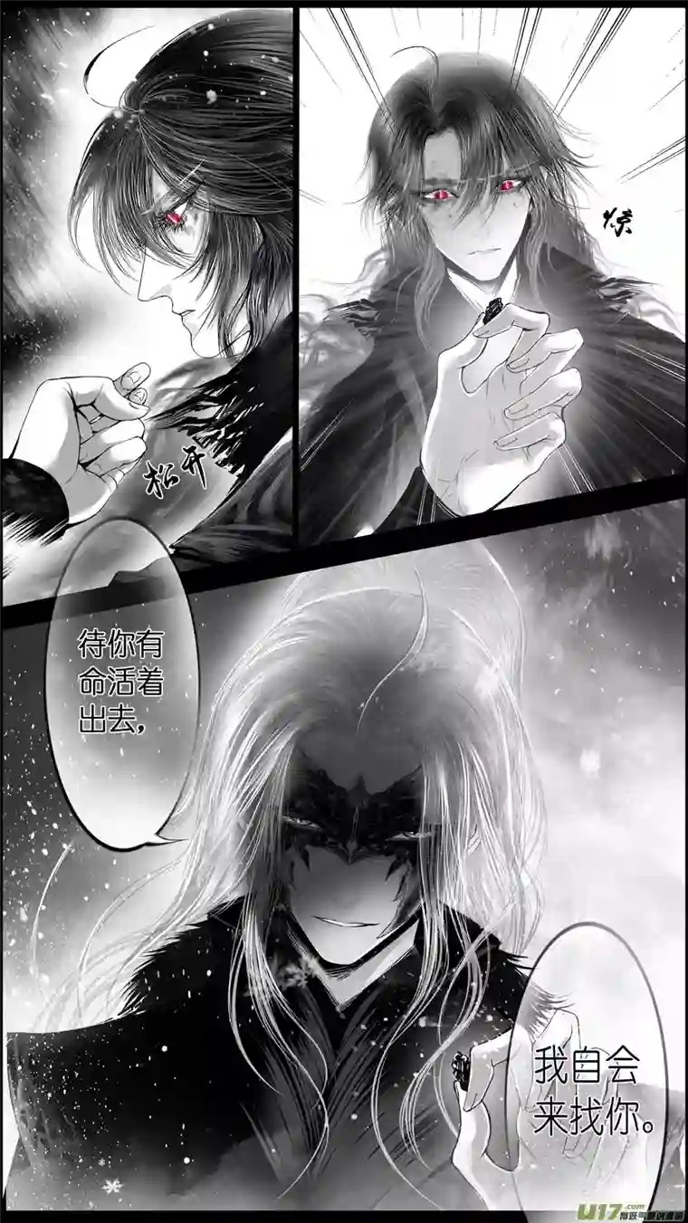 雪国提携玉龙为君死 十九