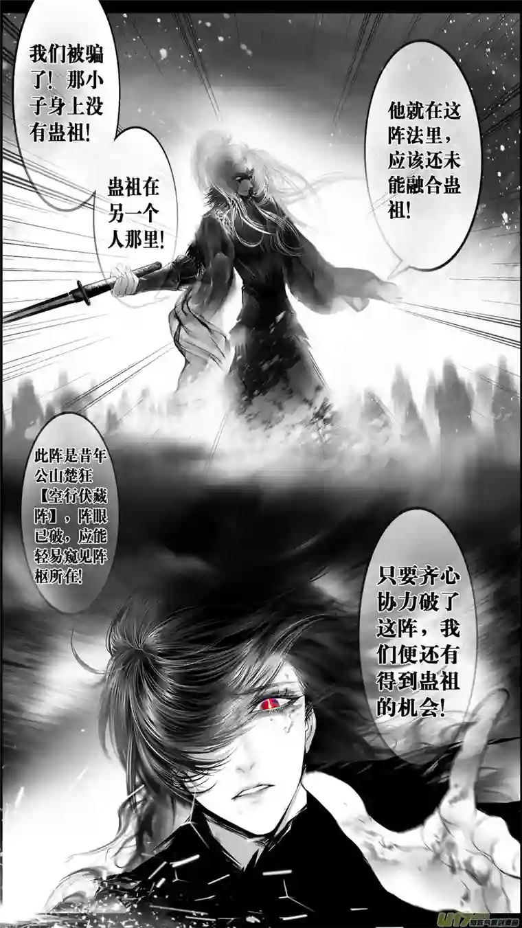 雪国提携玉龙为君死 十九