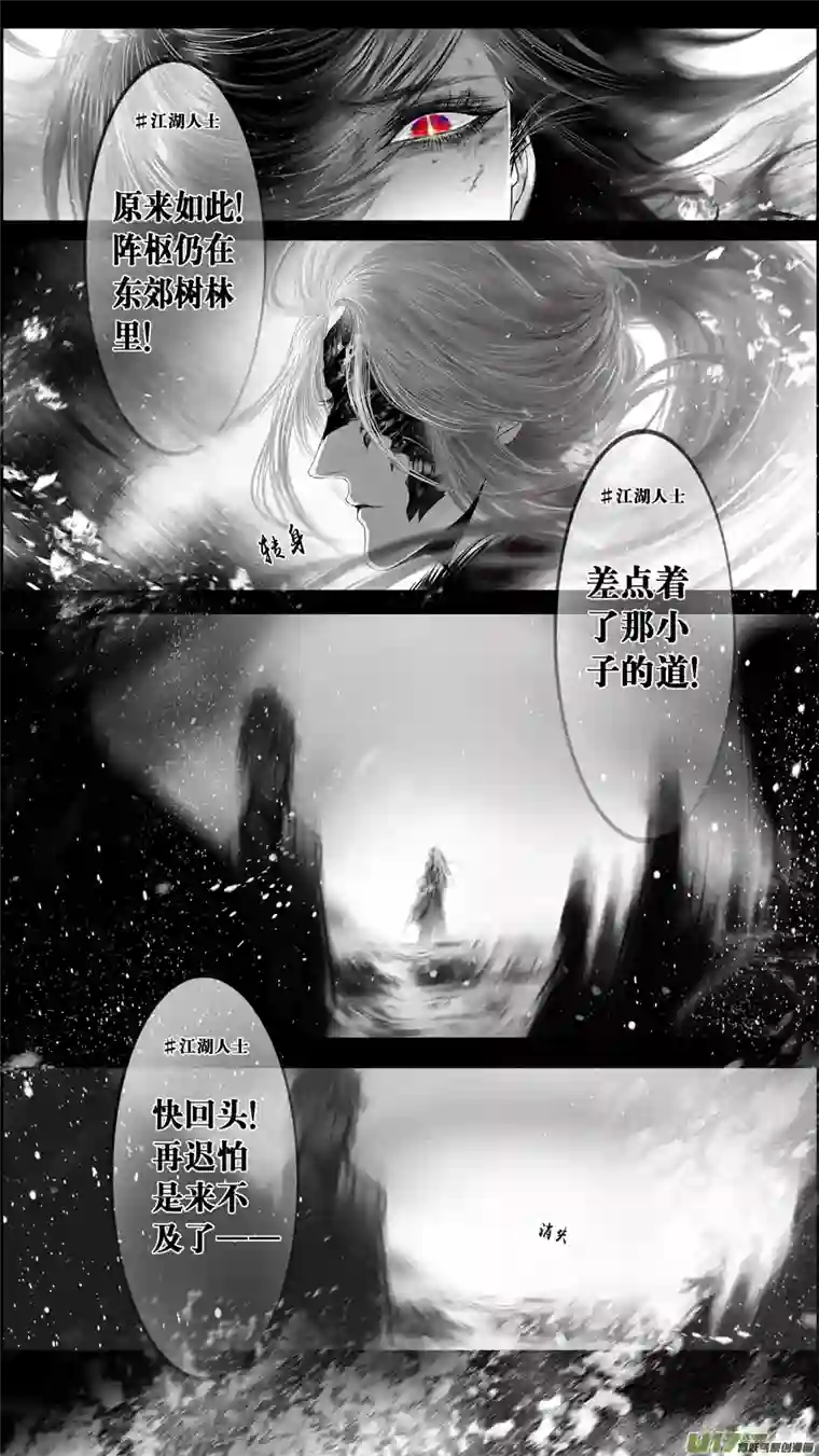 雪国提携玉龙为君死 十九