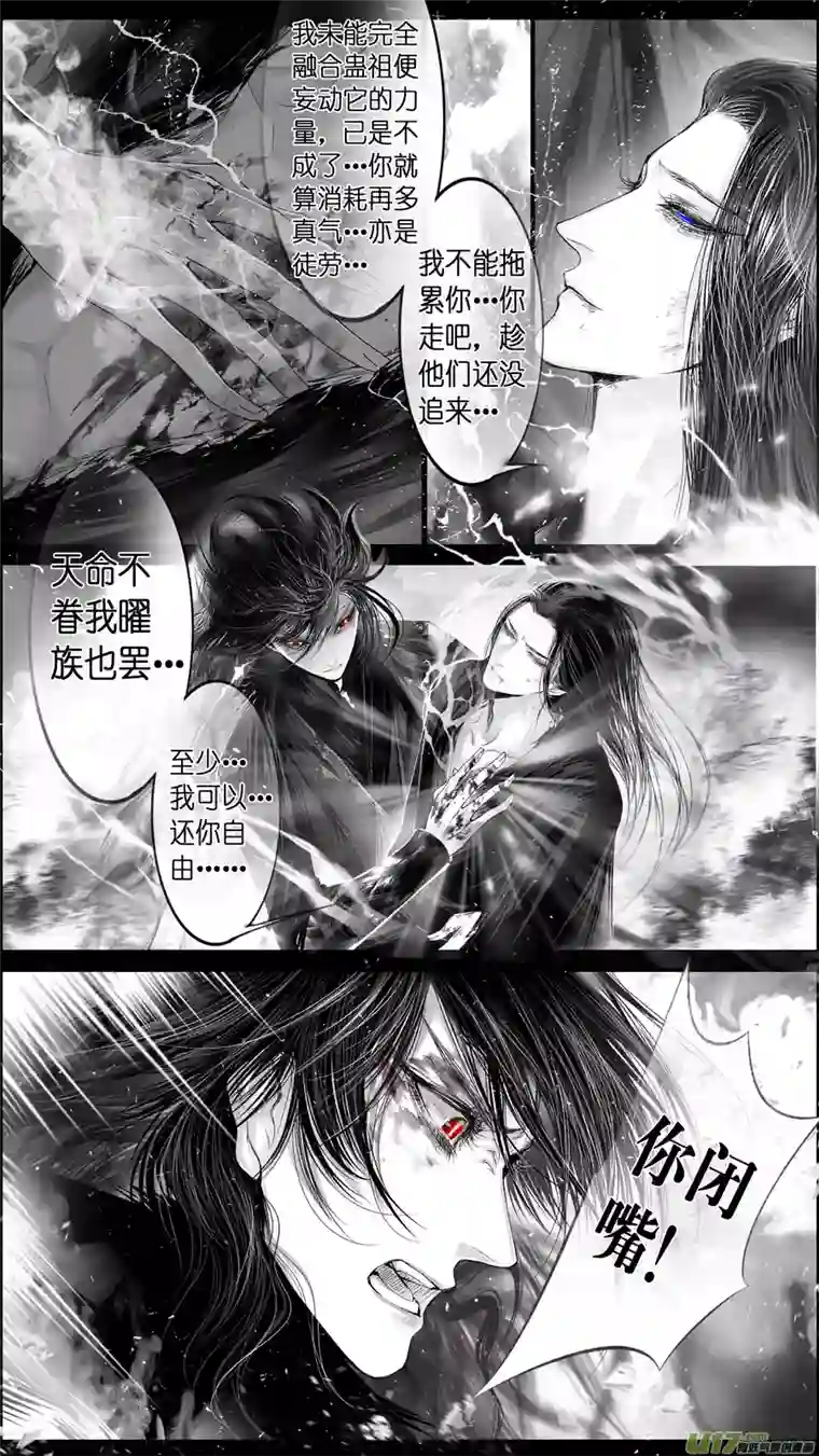 雪国提携玉龙为君死 二十