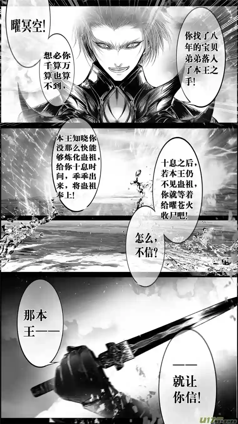 雪国提携玉龙为君死 二十