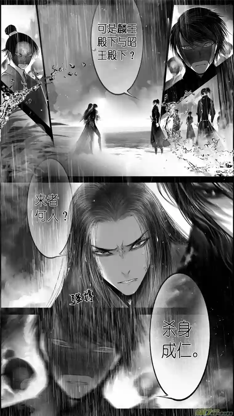 雪国提携玉龙为君死 二十一