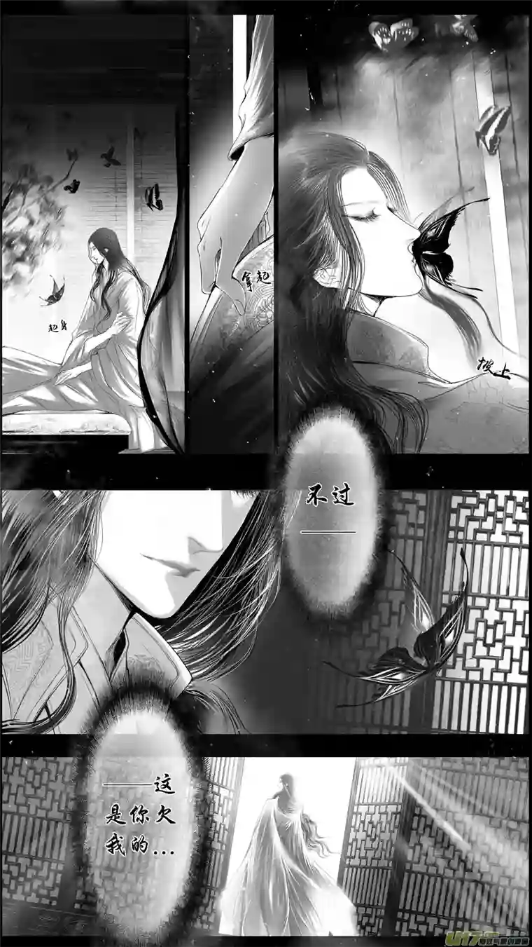 雪国提携玉龙为君死 二十二