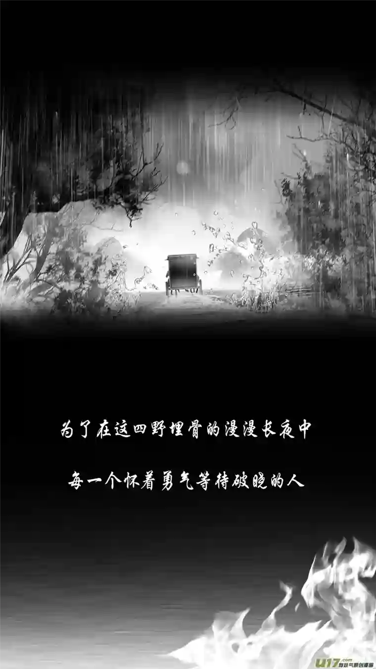 雪国提携玉龙为君死 二十二