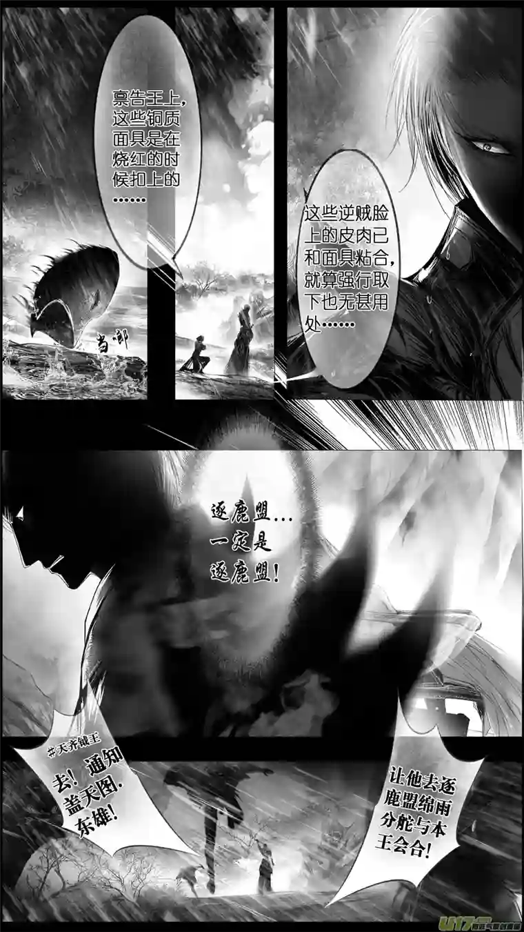 雪国提携玉龙为君死 二十二