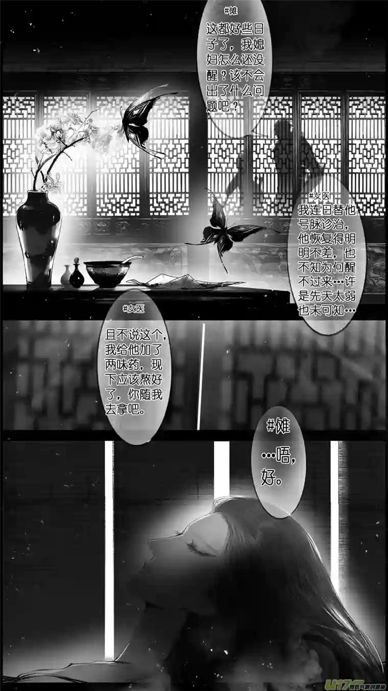 雪国提携玉龙为君死 二十二