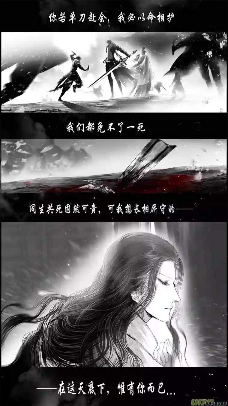 雪国提携玉龙为君死 二十三