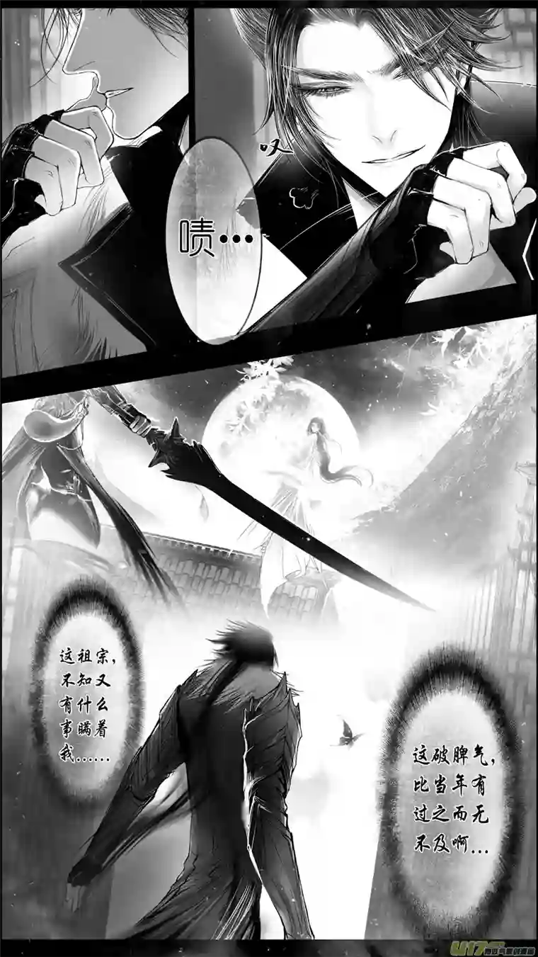 雪国提携玉龙为君死 二十三