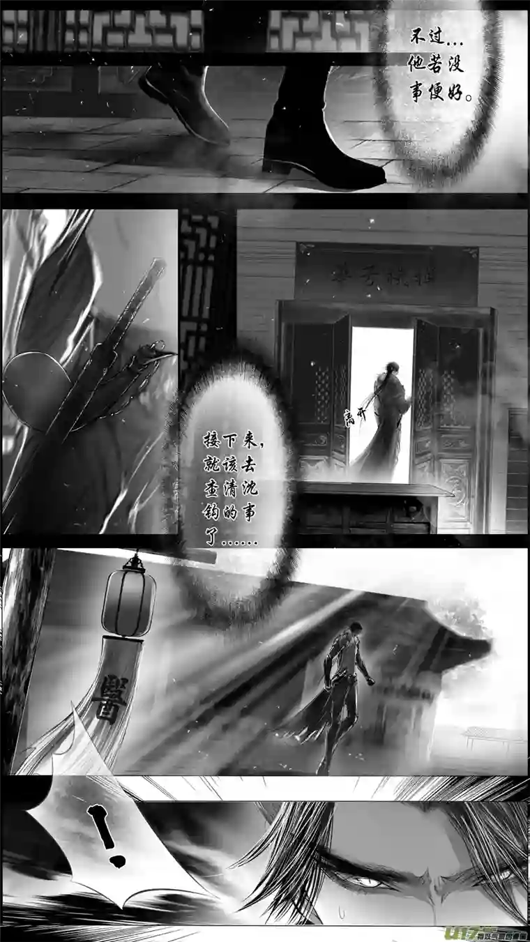 雪国提携玉龙为君死 二十三