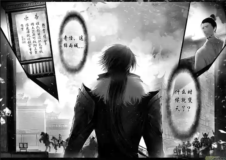 雪国提携玉龙为君死 二十三