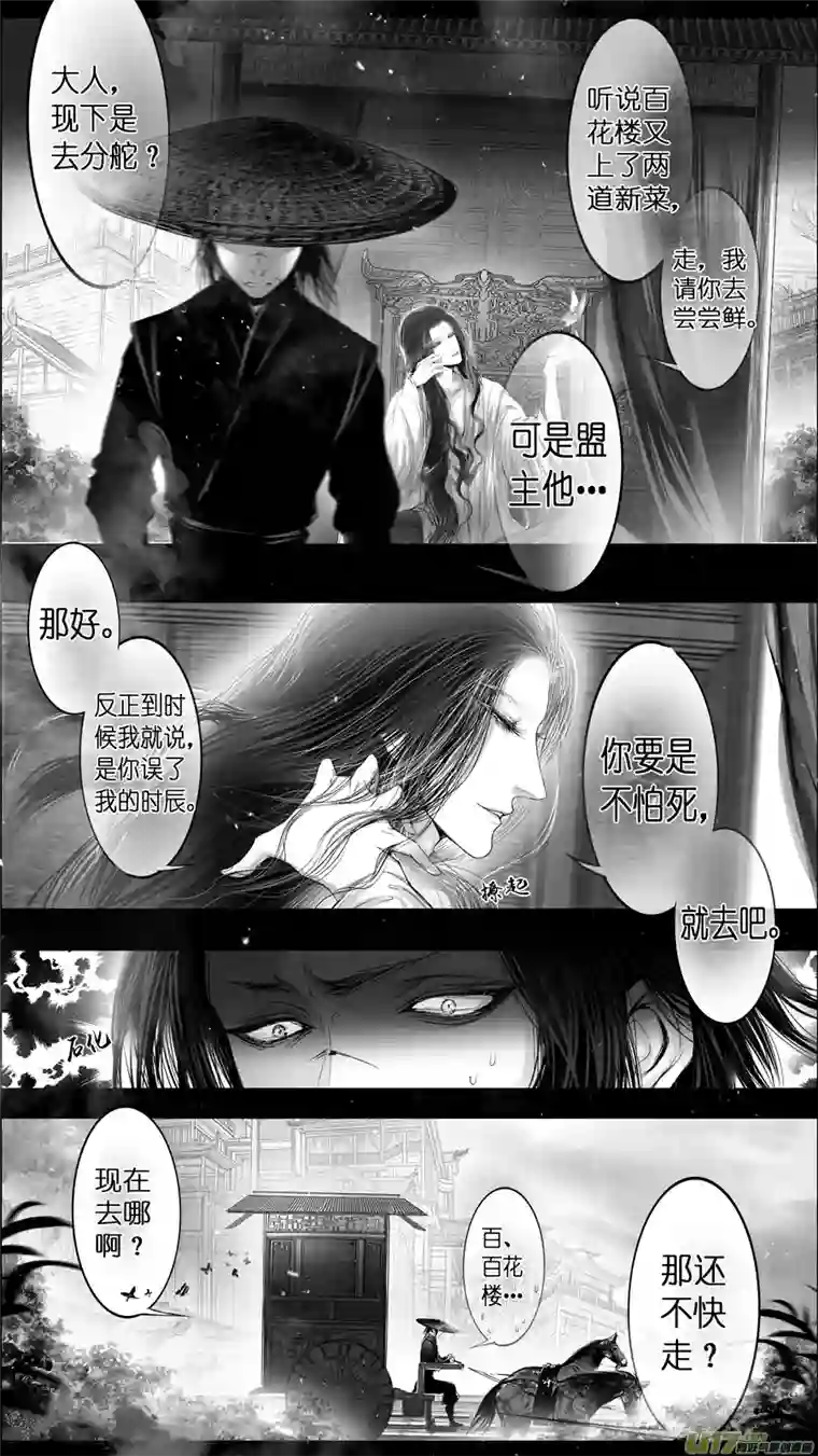 雪国提携玉龙为君死 二十三