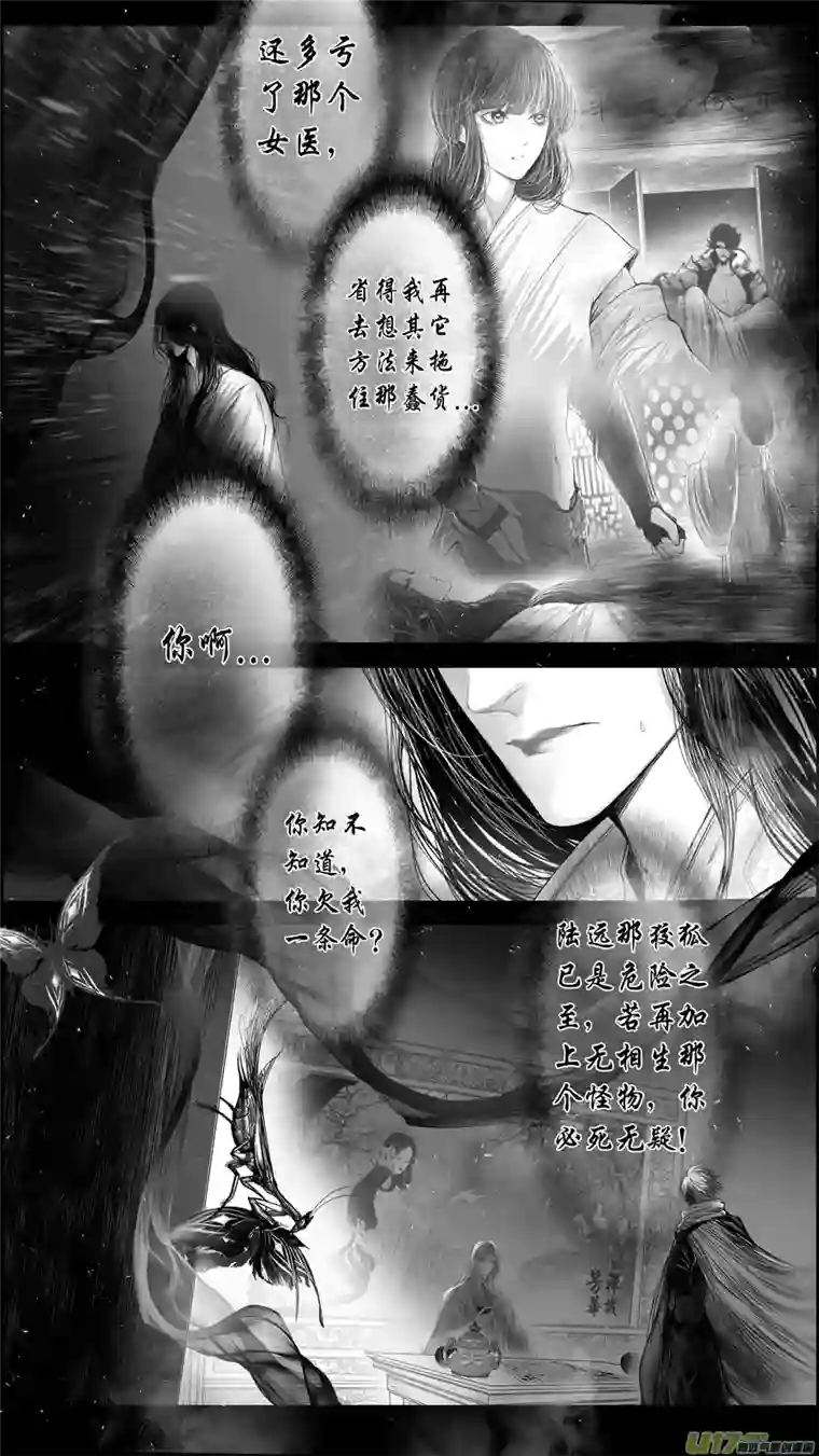 雪国提携玉龙为君死 二十三