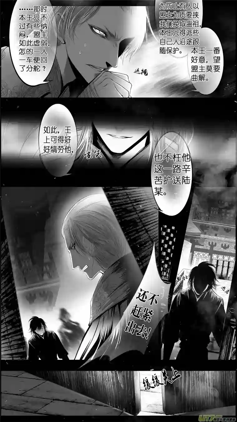 雪国提携玉龙为君死 二十四