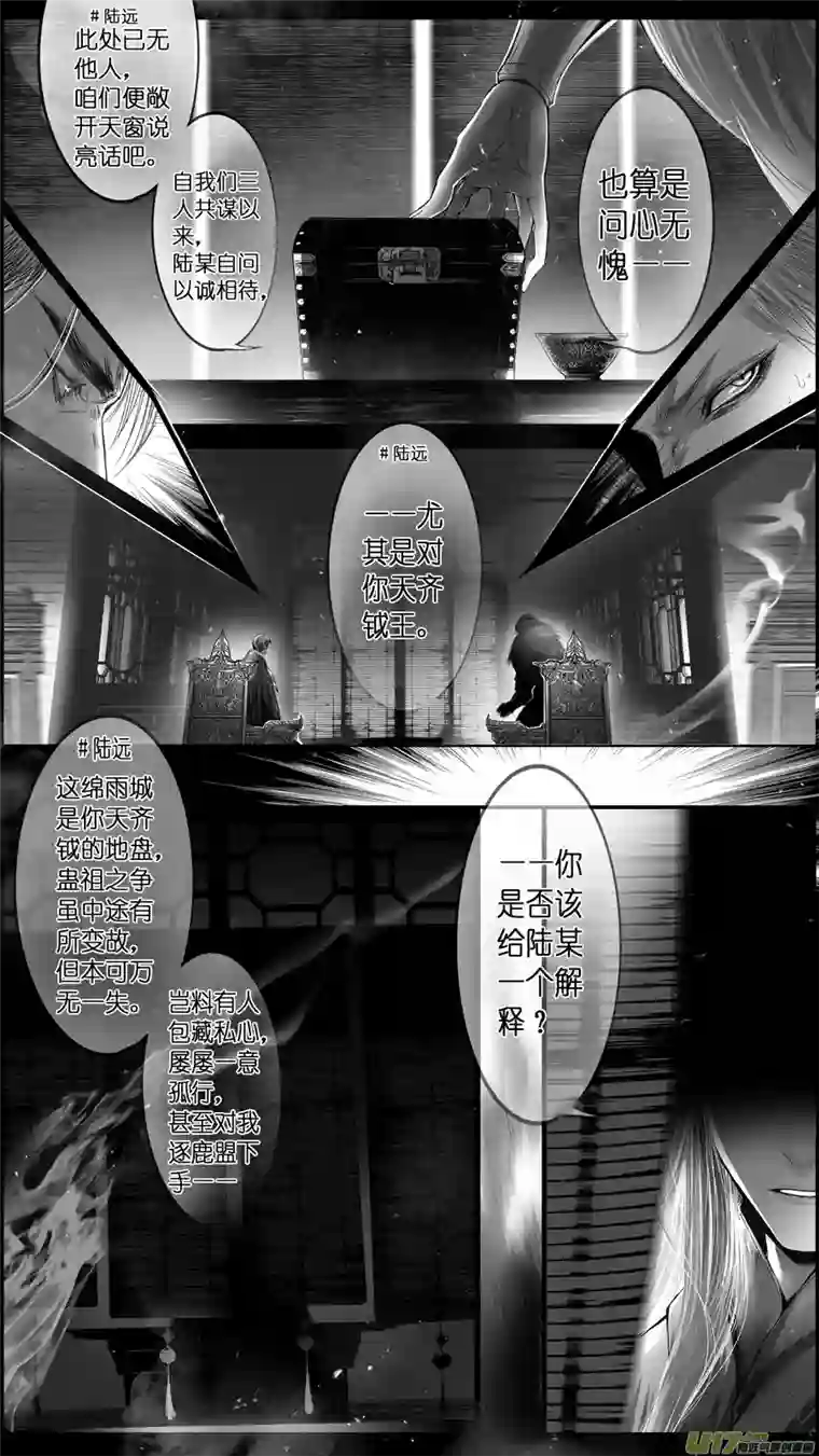 雪国提携玉龙为君死 二十四