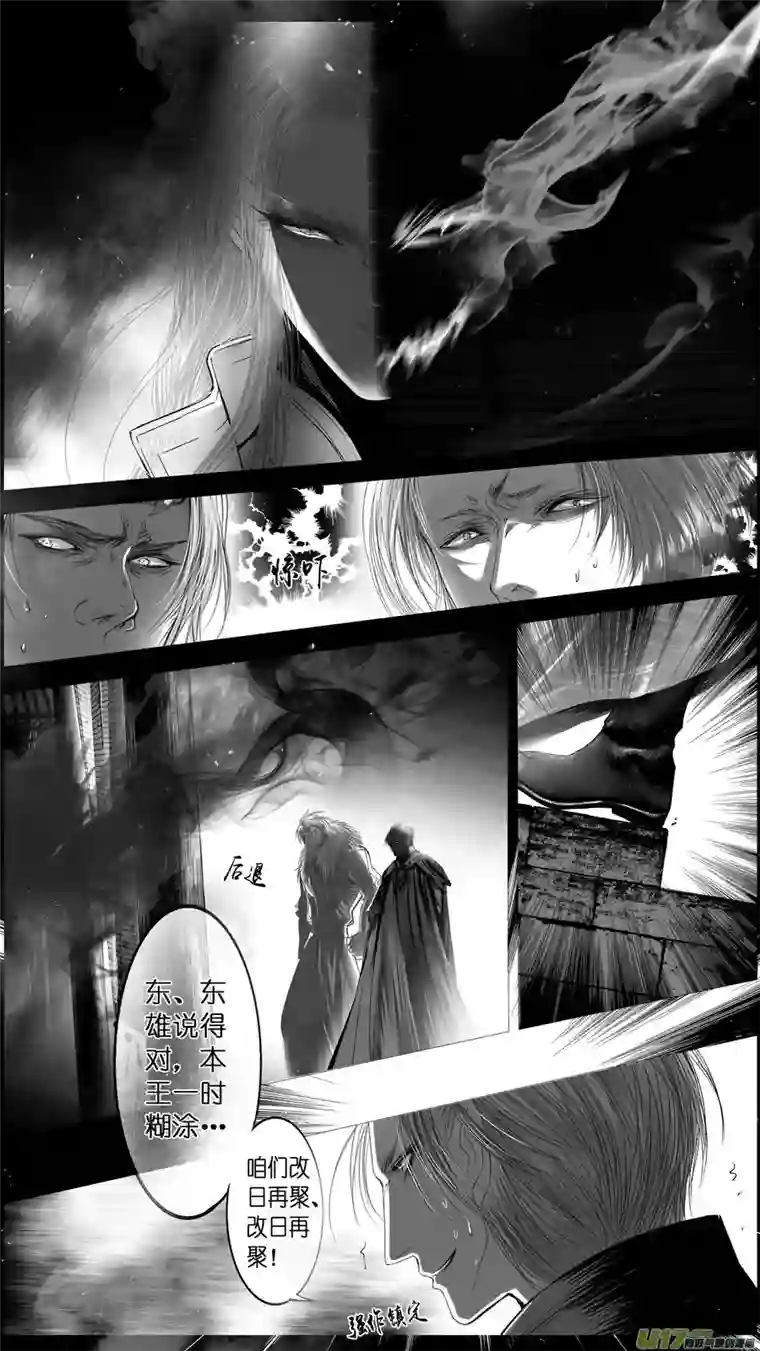 雪国提携玉龙为君死 二十四