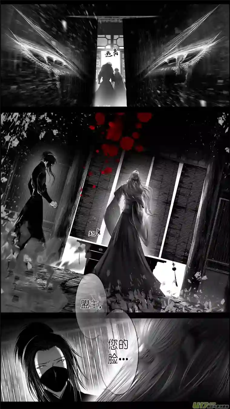 雪国提携玉龙为君死 二十四