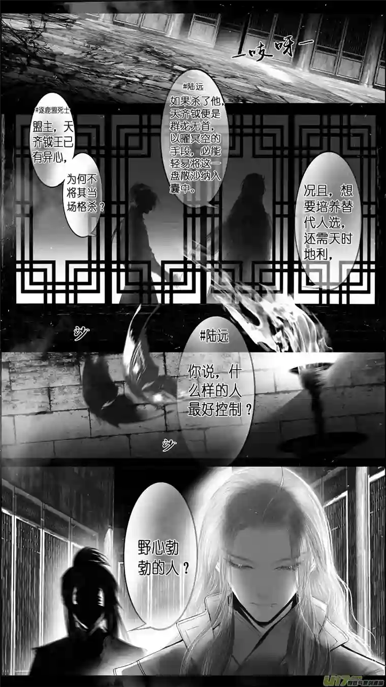 雪国提携玉龙为君死 二十四