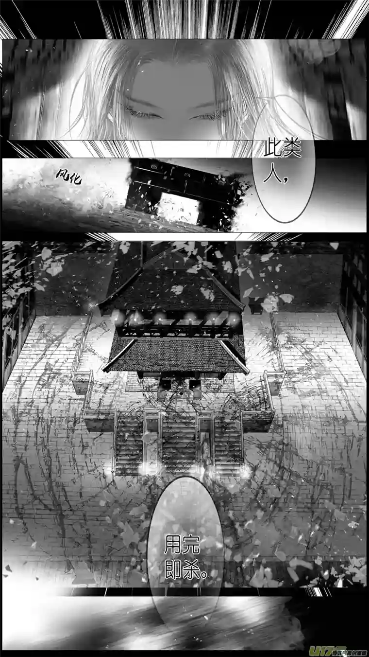 雪国提携玉龙为君死 二十四