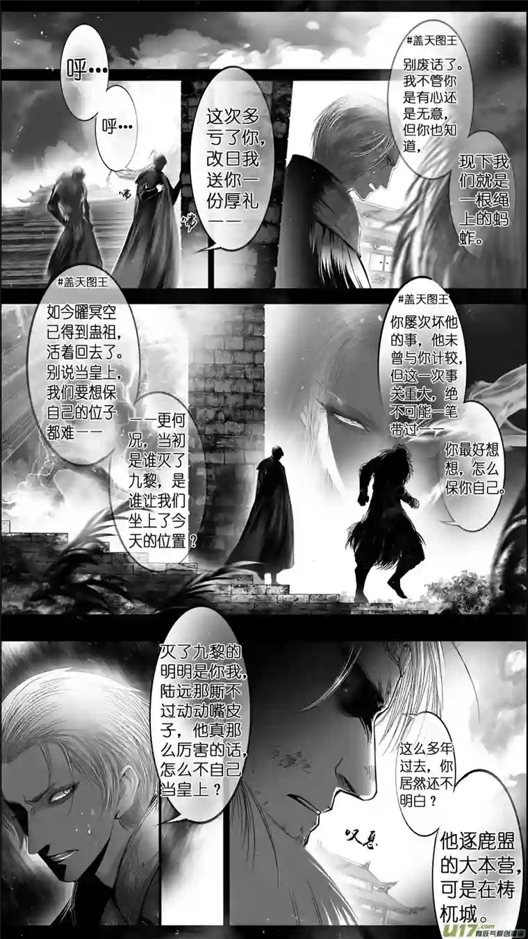 雪国提携玉龙为君死 二十四