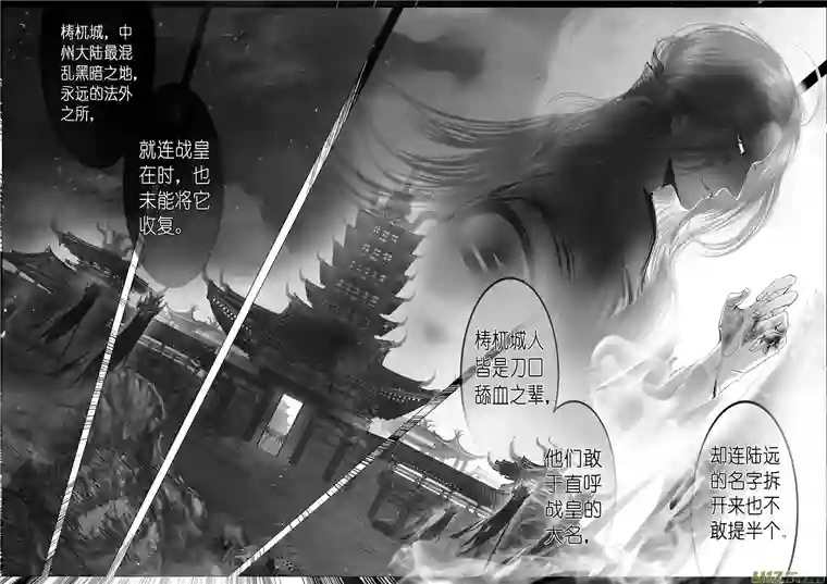 雪国提携玉龙为君死 二十四