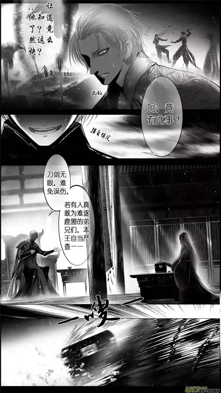 雪国提携玉龙为君死 二十四