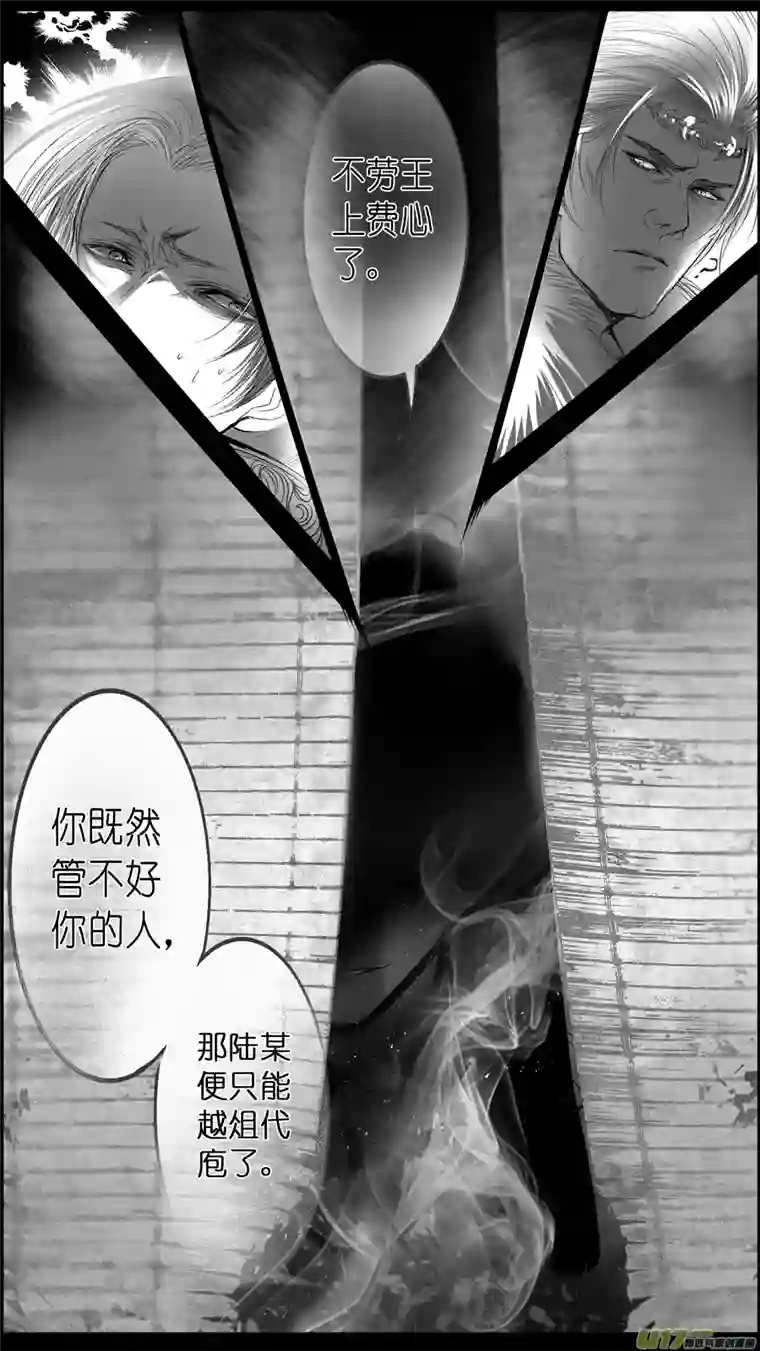 雪国提携玉龙为君死 二十四