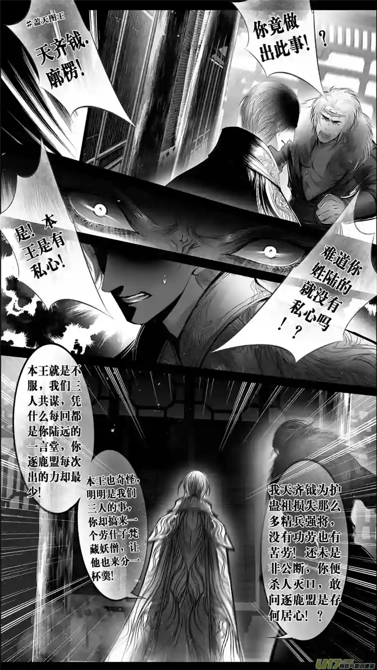 雪国提携玉龙为君死 二十四