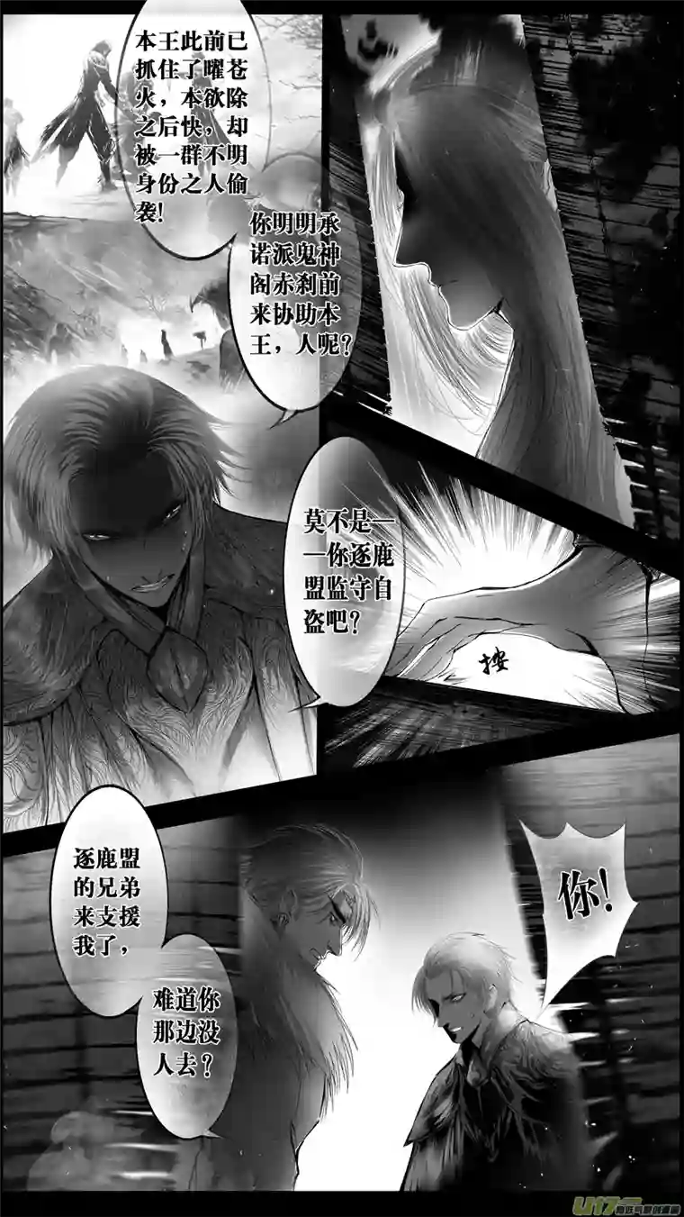 雪国提携玉龙为君死 二十四