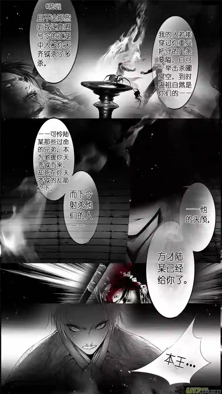 雪国提携玉龙为君死 二十四