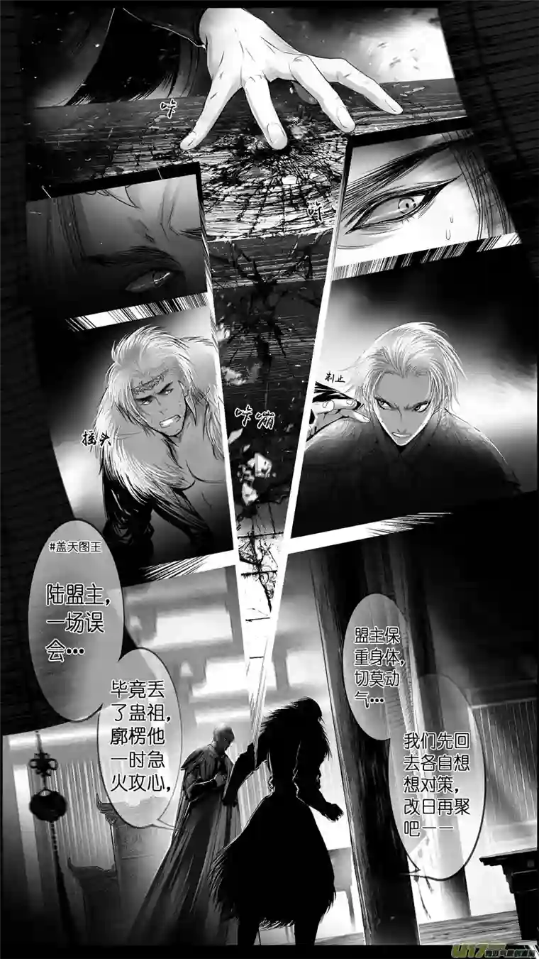 雪国提携玉龙为君死 二十四