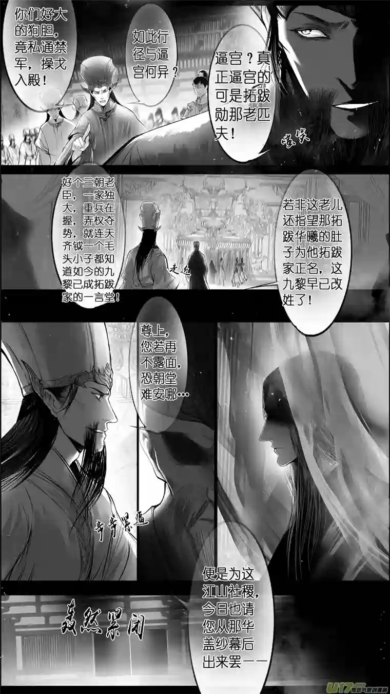 雪国提携玉龙为君死 二十五