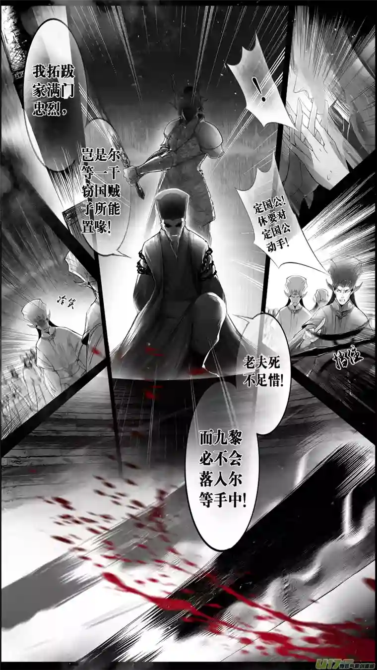 雪国提携玉龙为君死 二十五