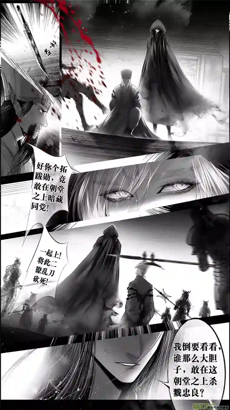 雪国提携玉龙为君死 二十五