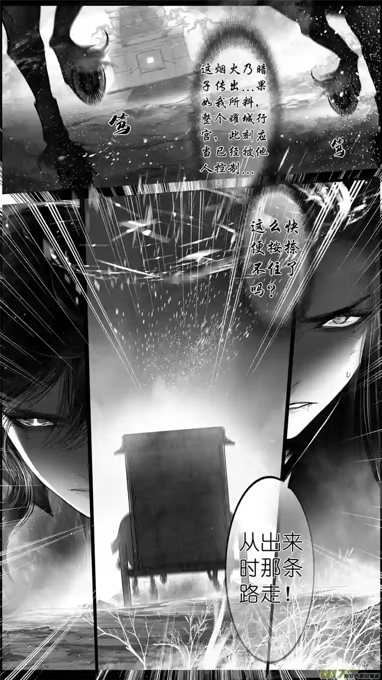 雪国提携玉龙为君死 二十五