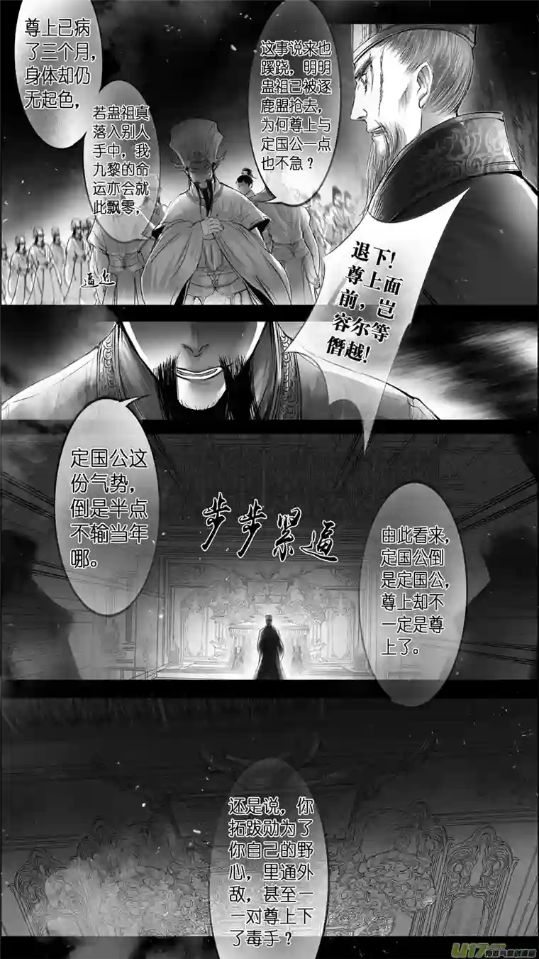 雪国提携玉龙为君死 二十五