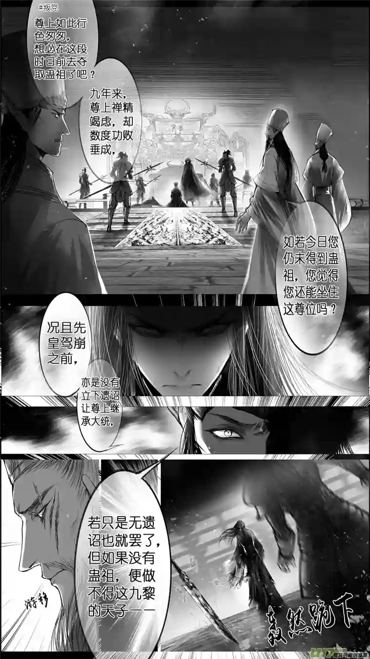 雪国提携玉龙为君死 二十六