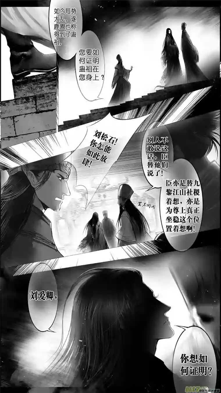 雪国提携玉龙为君死 二十六