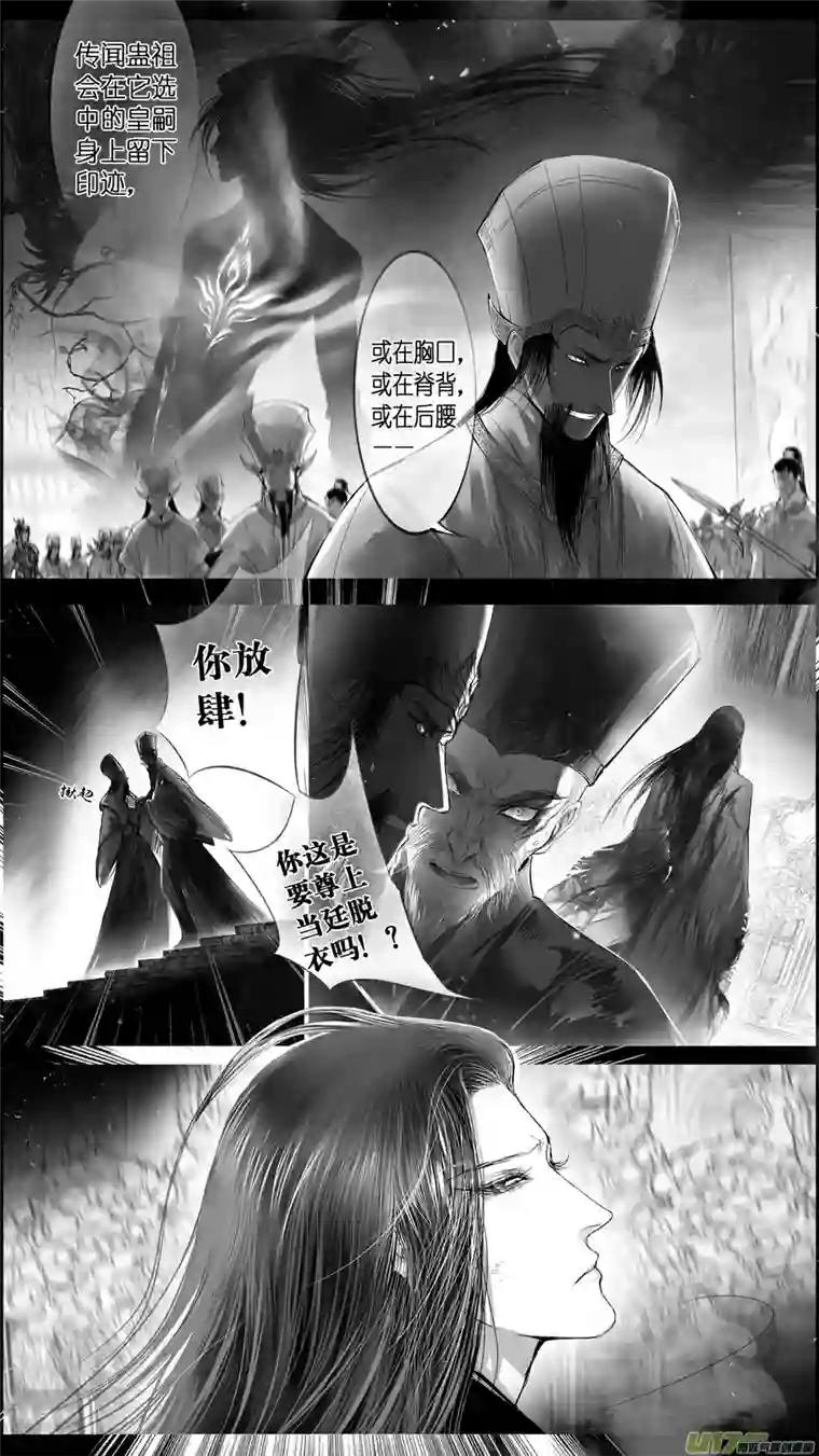 雪国提携玉龙为君死 二十六