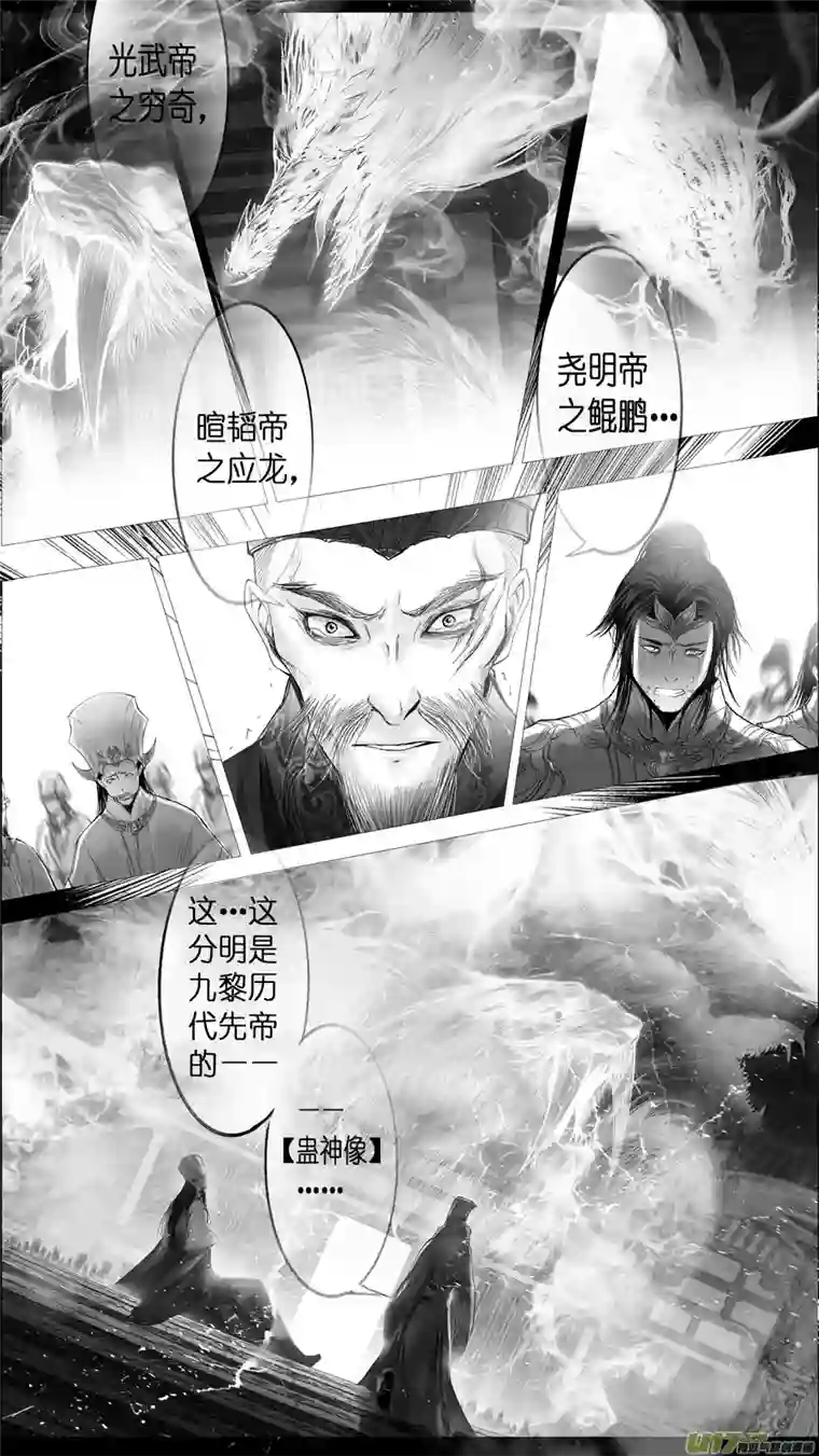 雪国提携玉龙为君死 二十七