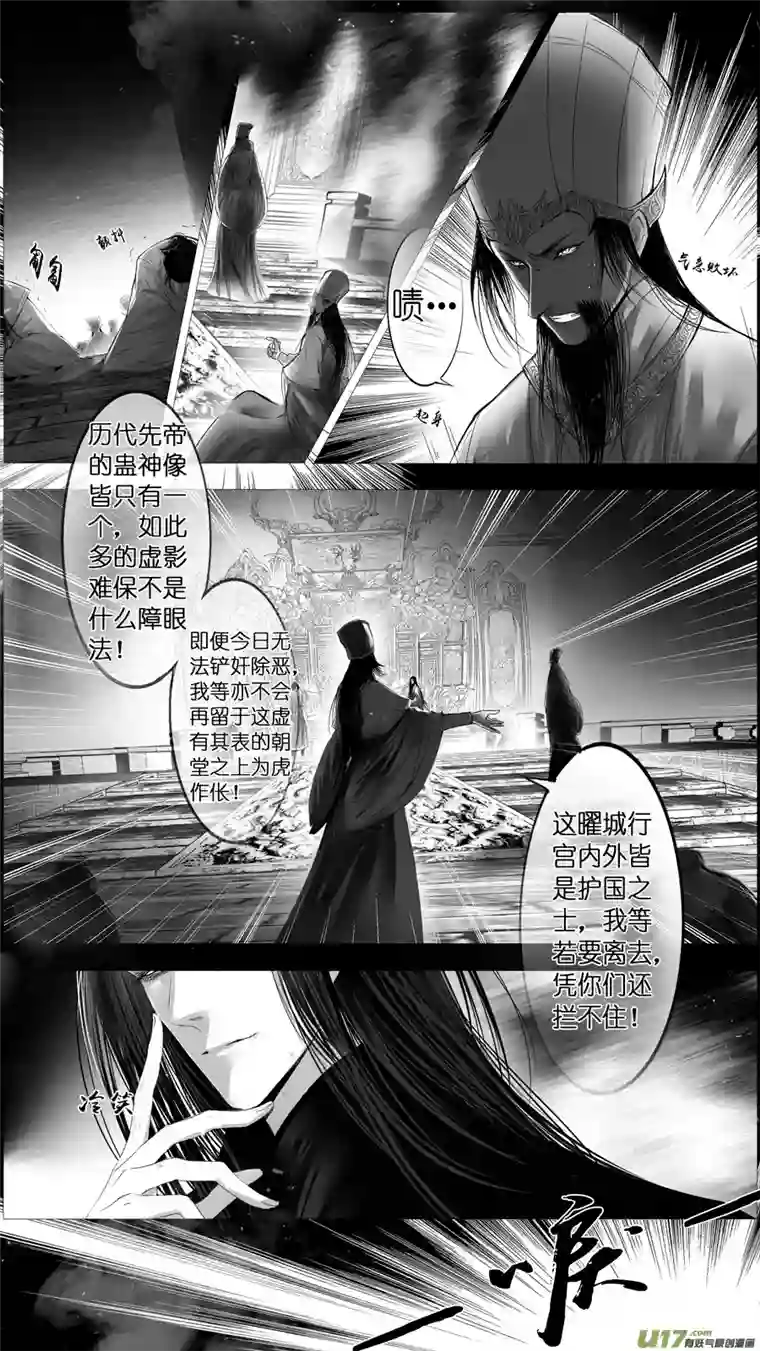 雪国提携玉龙为君死 二十八