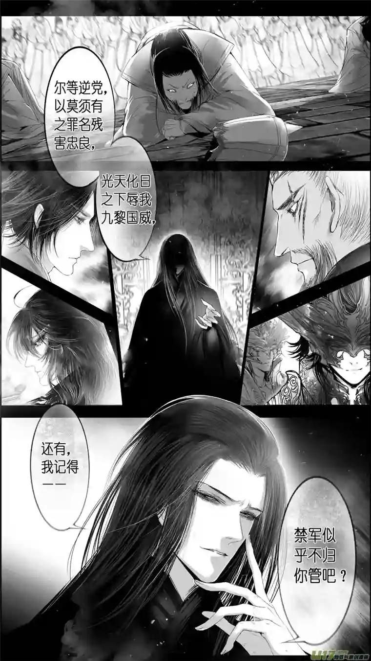 雪国提携玉龙为君死 二十八