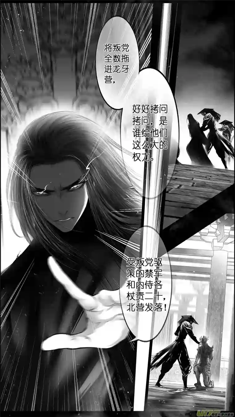 雪国提携玉龙为君死 二十八