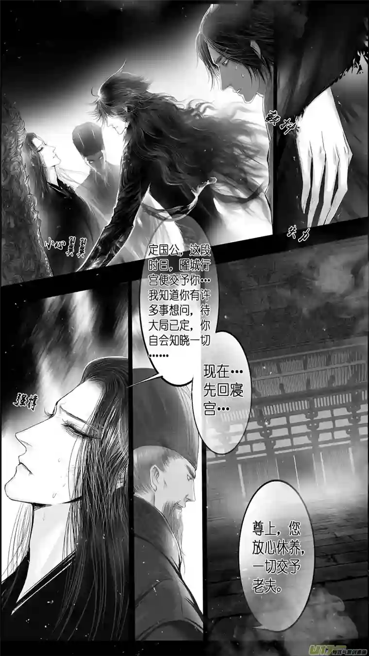 雪国提携玉龙为君死 二十九