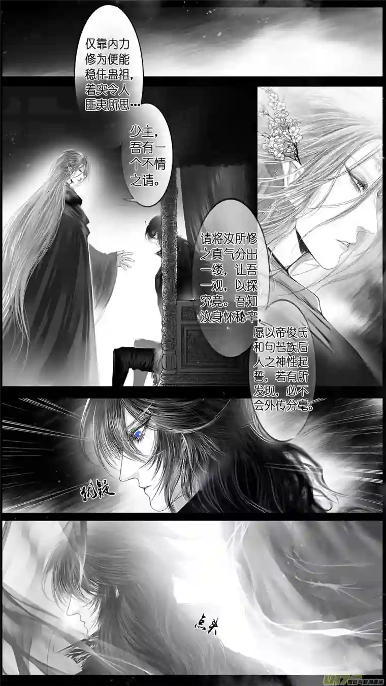 雪国提携玉龙为君死 二十九