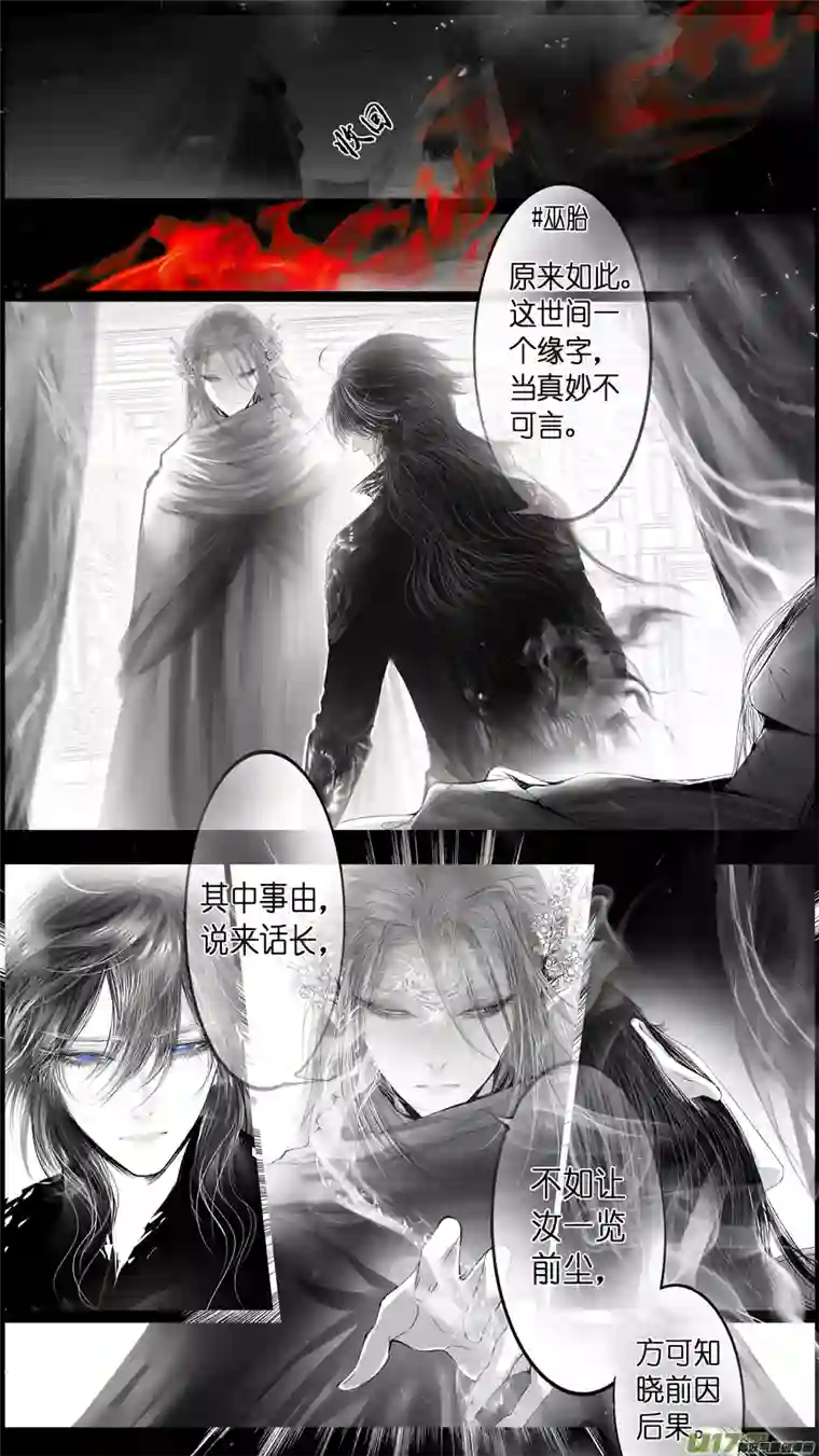 雪国提携玉龙为君死 二十九