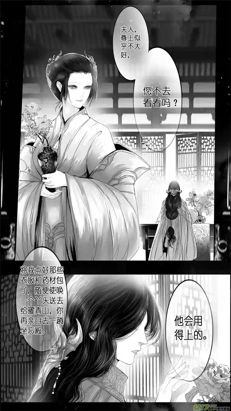 雪国提携玉龙为君死 二十九