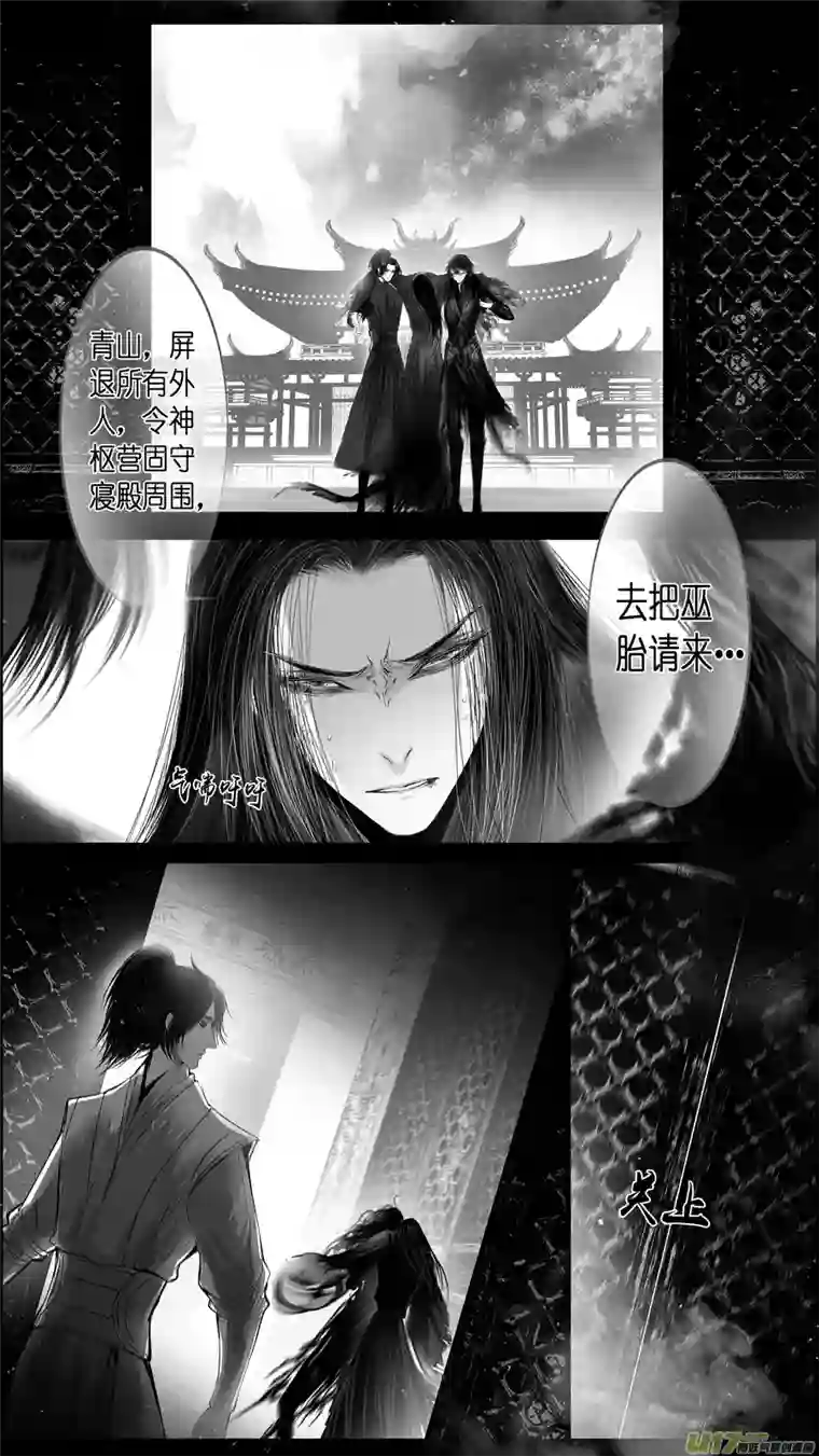 雪国提携玉龙为君死 二十九